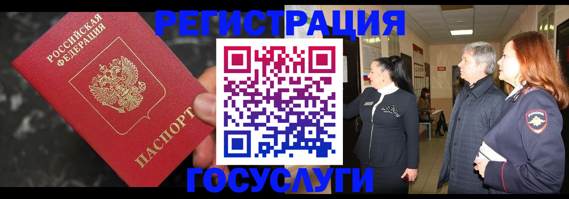 временная прописка в Вологодской области