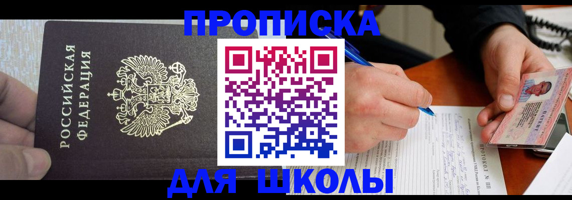 прописка для военкомата в Вологодской области