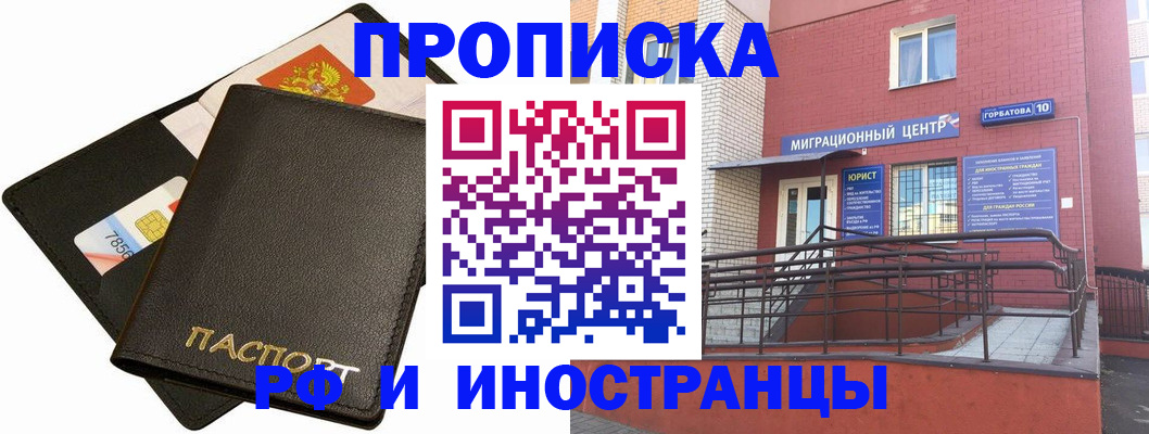 регистрация для дет. сада в Вологодской области